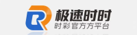 极速时时彩官方平台